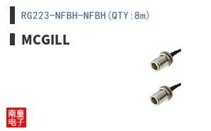 RG223-NFBH-NFBH(QTY:8m)