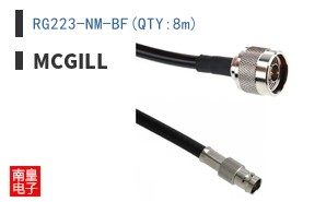 RG223-NM-BF(QTY:8m)