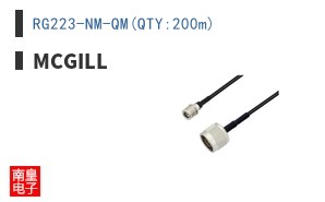 RG223-NM-QM(QTY:200m)