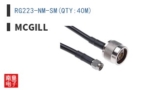 RG223-NM-SM(QTY:40M)