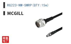 RG223-NM-SMRP(QTY:15m)