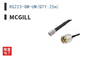 RG223-QM-UM(QTY:25m)