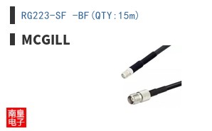 RG223-SF -BF(QTY:15m)