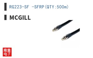 RG223-SF -SFRP(QTY:500m)