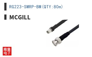 RG223-SMRP-BM(QTY:80m)