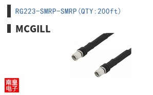 RG223-SMRP-SMRP(QTY:200ft)