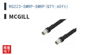 RG223-SMRP-SMRP(QTY:60ft)