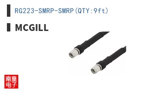 RG223-SMRP-SMRP(QTY:9ft)