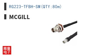 RG223-TFBH-SM(QTY:80m)