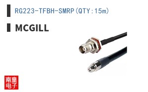 RG223-TFBH-SMRP(QTY:15m)