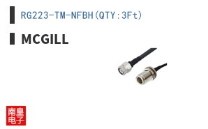 RG223-TM-NFBH(QTY:3Ft)