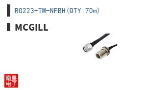 RG223-TM-NFBH(QTY:70m)