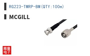 RG223-TMRP-BM(QTY:100m)