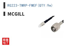RG223-TMRP-FMEF(QTY:9m)