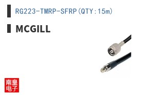 RG223-TMRP-SFRP(QTY:15m)