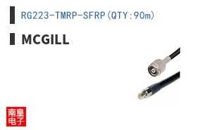 RG223-TMRP-SFRP(QTY:90m)