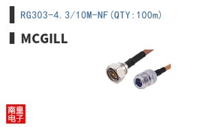 RG303-4.3/10M-NF(QTY:100m)