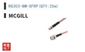 RG303-BM-SFRP(QTY:25m)