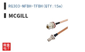 RG303-NFBH-TFBH(QTY:15m)