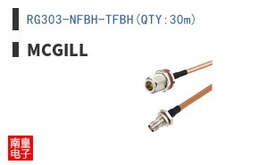 RG303-NFBH-TFBH(QTY:30m)