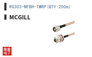 RG303-NFBH-TMRP(QTY:200m)