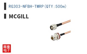 RG303-NFBH-TMRP(QTY:500m)