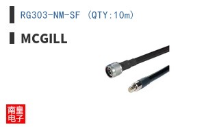RG303-NM-SF (QTY:10m)