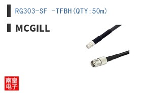 RG303-SF -TFBH(QTY:50m)