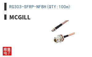 RG303-SFRP-NFBH(QTY:100m)