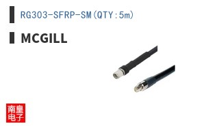 RG303-SFRP-SM(QTY:5m)