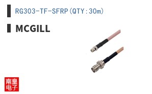RG303-TF-SFRP(QTY:30m)
