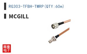 RG303-TFBH-TMRP(QTY:60m)