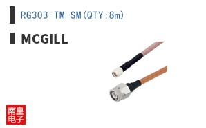 RG303-TM-SM(QTY:8m)
