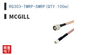 RG303-TMRP-SMRP(QTY:100m)