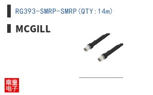 RG393-SMRP-SMRP(QTY:14m)