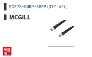 RG393-SMRP-SMRP(QTY:4ft)