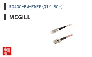 RG400-BM-FMEF(QTY:80m)