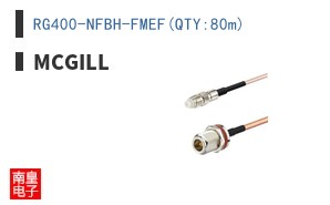 RG400-NFBH-FMEF(QTY:80m)