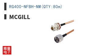 RG400-NFBH-NM(QTY:80m)