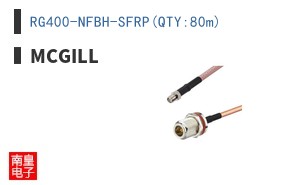 RG400-NFBH-SFRP(QTY:80m)