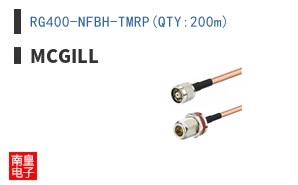 RG400-NFBH-TMRP(QTY:200m)