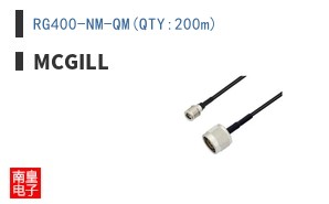 RG400-NM-QM(QTY:200m)