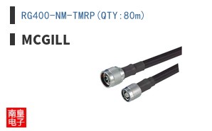 RG400-NM-TMRP(QTY:80m)