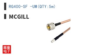 RG400-SF -UM(QTY:5m)