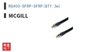 RG400-SFRP-SFRP(QTY:3m)