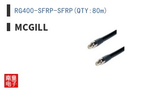 RG400-SFRP-SFRP(QTY:80m)