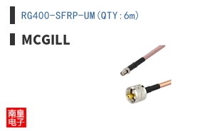 RG400-SFRP-UM(QTY:6m)