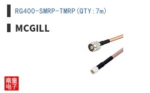 RG400-SMRP-TMRP(QTY:7m)
