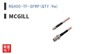 RG400-TF-SFRP(QTY:9m)