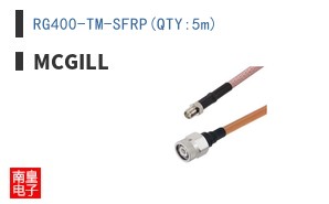 RG400-TM-SFRP(QTY:5m)